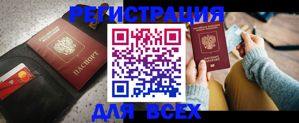 временная регистрация 2025 в Курске