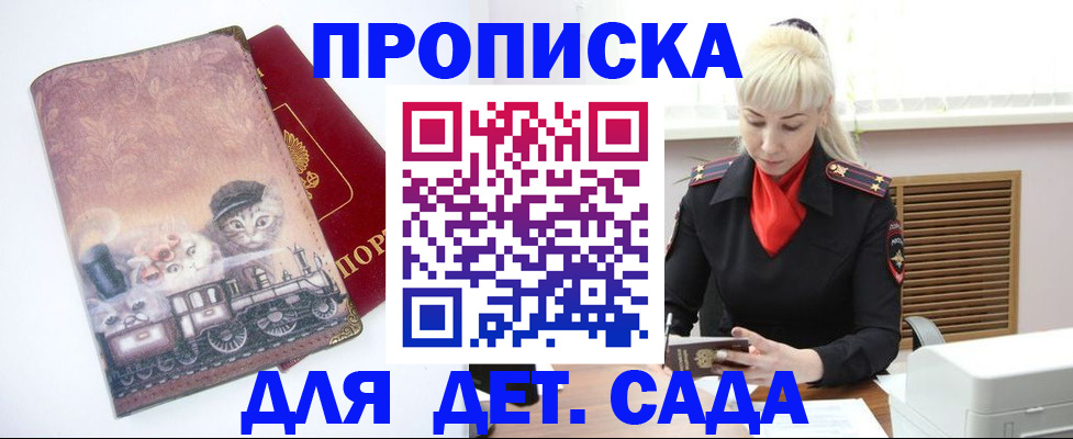 временная регистрация в квартире в Курске