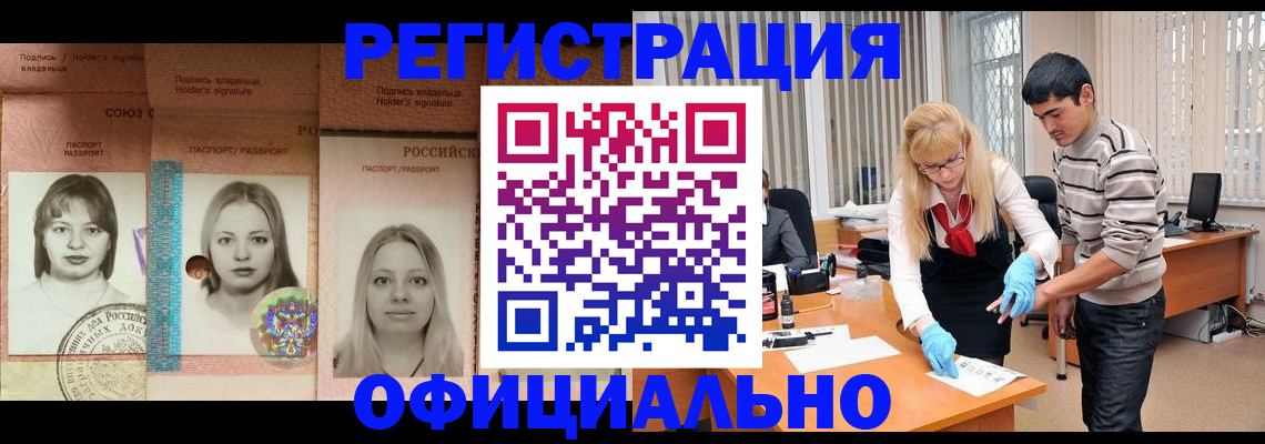 прописка от собственника в Курске