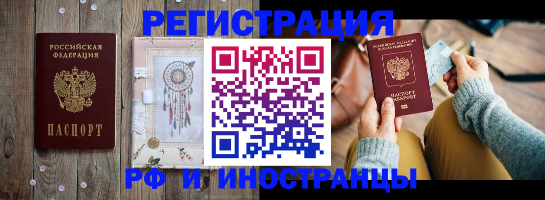 прописка ребенка в Курске